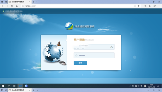  什玲镇无线通信对讲调度网管系统
