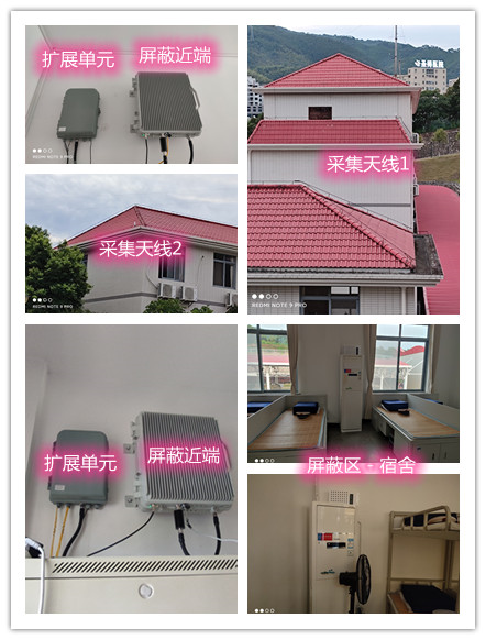  什玲镇某武警部队宿舍屏蔽案例（数字信令级）