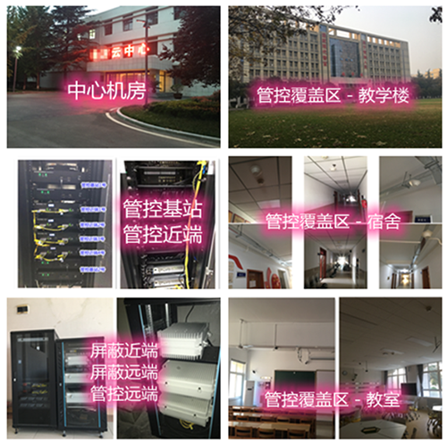  什玲镇某军事院校管控案例（数字信令级）