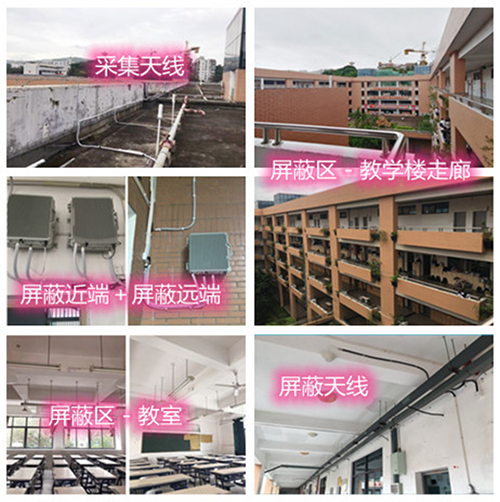  什玲镇某中学考场屏蔽案例（数字信令级）